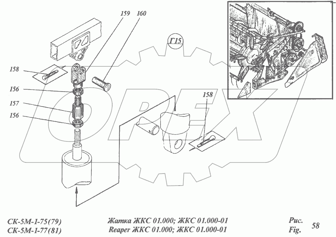 Жатка ЖКС01.000, ЖКС01.000-01